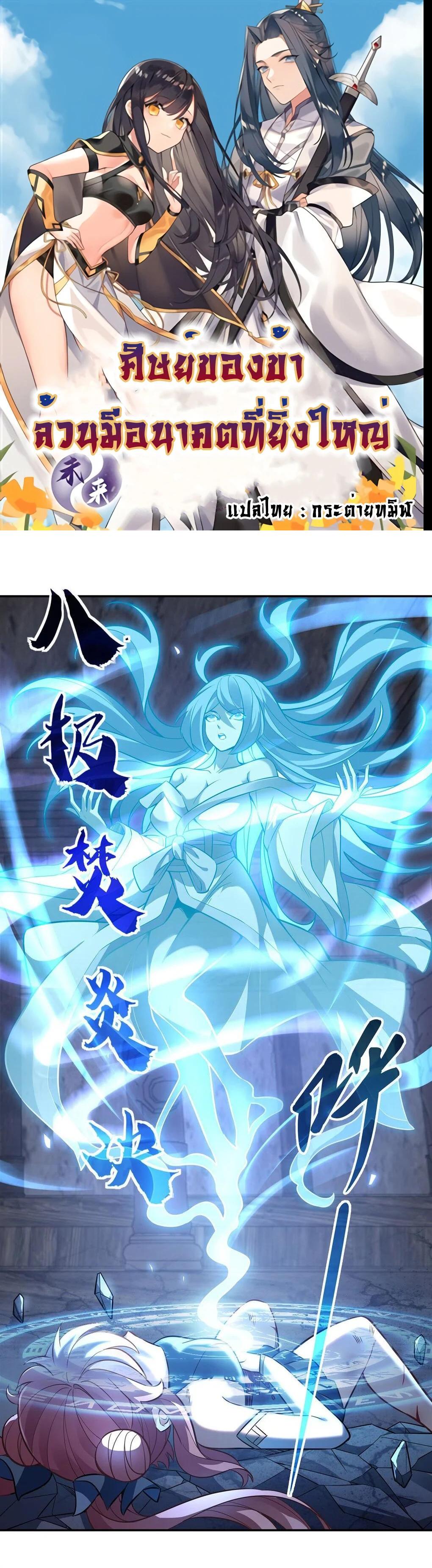 Manga-lc-com อ่านมังงะ อ่านการ์ตูน ออนไลน์ ฟรี My Female Disciples are all Future Masters of the Heavens ตอนที่ 1 2 3 4 5 6 7 8 9 10 11 12 13 14 ฟรี ไม่มีโฆษณา Manga-lc - อ่าน มังงะ อ่าน การ์ตูน ออนไลน์ อ่านมังงะ ฟรี