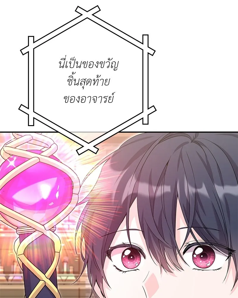 ลูกคนนี้ขอเปลี่ยนตอนจบ ตอนที่ 26 รูปที่ 62
