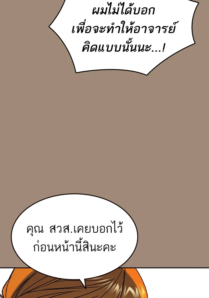 Study Group ตอนที่ 2 ในฐานะครู...! รูปที่ 26