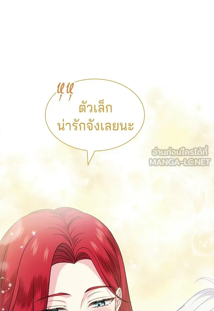 เวทฟื้นฟูได้ผลดีเกินไปแล้ว ตอนที่ 30 รูปที่ 36