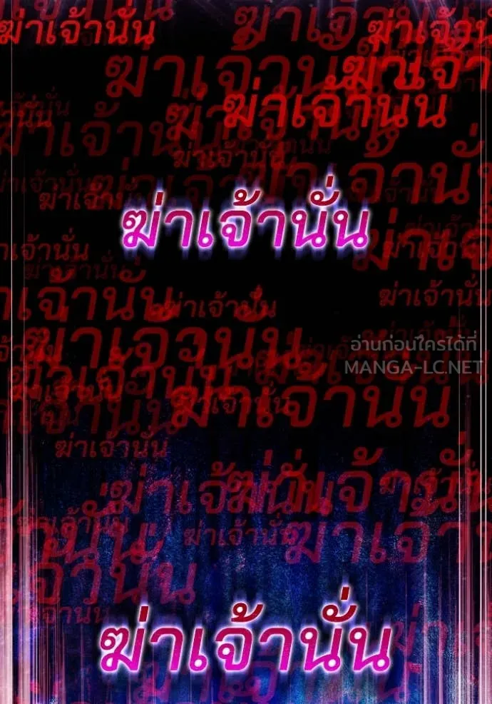 อัจฉริยะนอกคอก ตอนที่ 115 รูปที่ 19