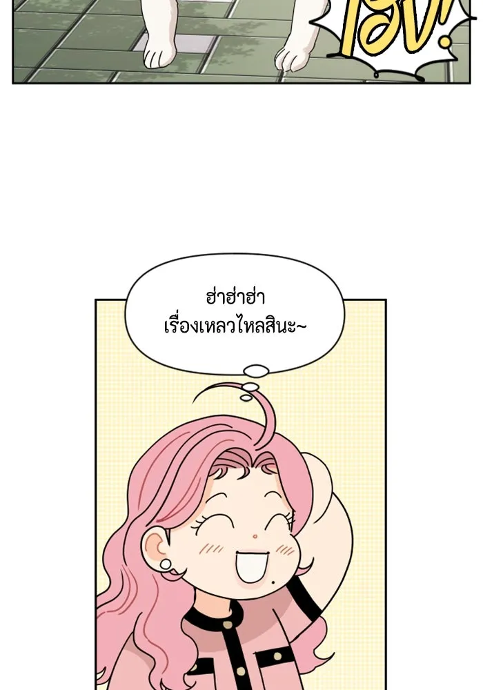 จริง ๆ แล้ว โอบารัมน่ะ… ตอนที่ 54 รูปที่ 40
