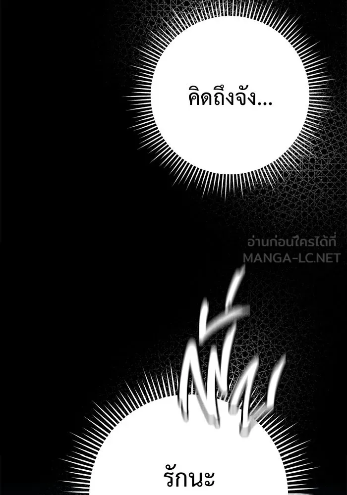 ราชินีนักบู๊ ตอนที่ 37 รูปที่ 9