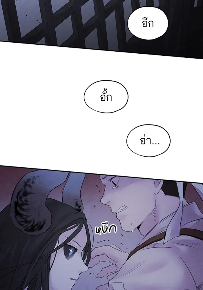 อาซา ตอนที่ 13 การลอบทำร้าย รูปที่ 74