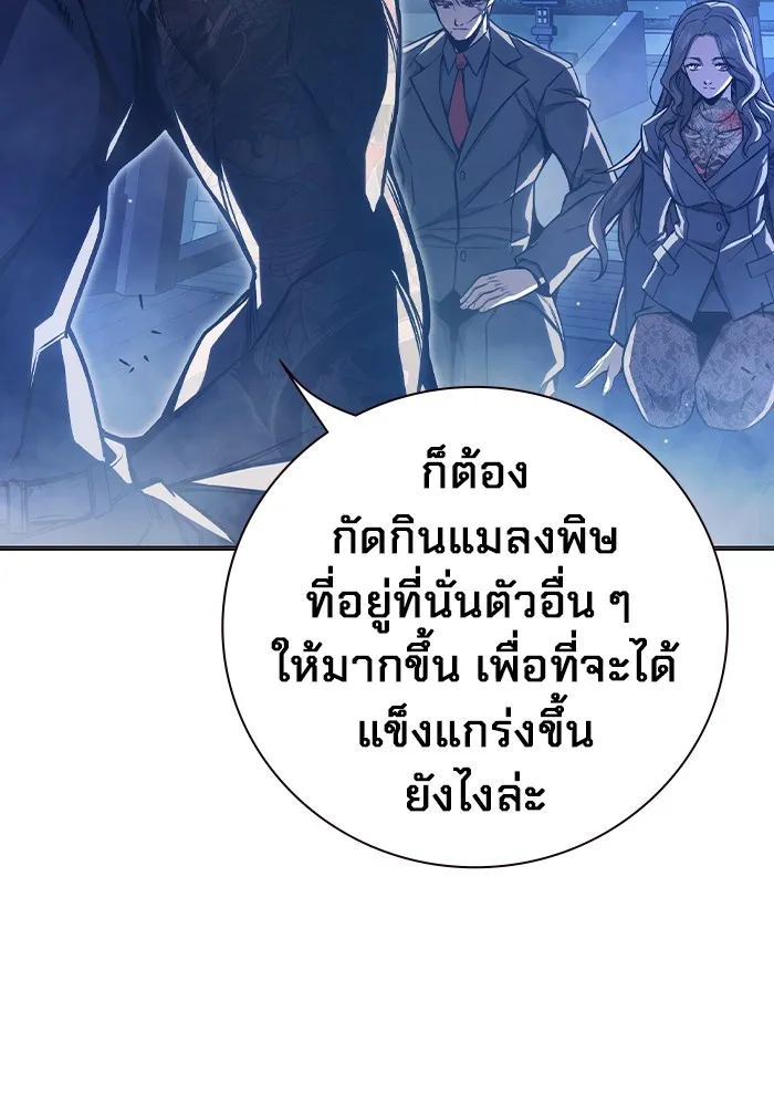 เยาวชนคนคุก ตอนที่ 23 รูปที่ 137