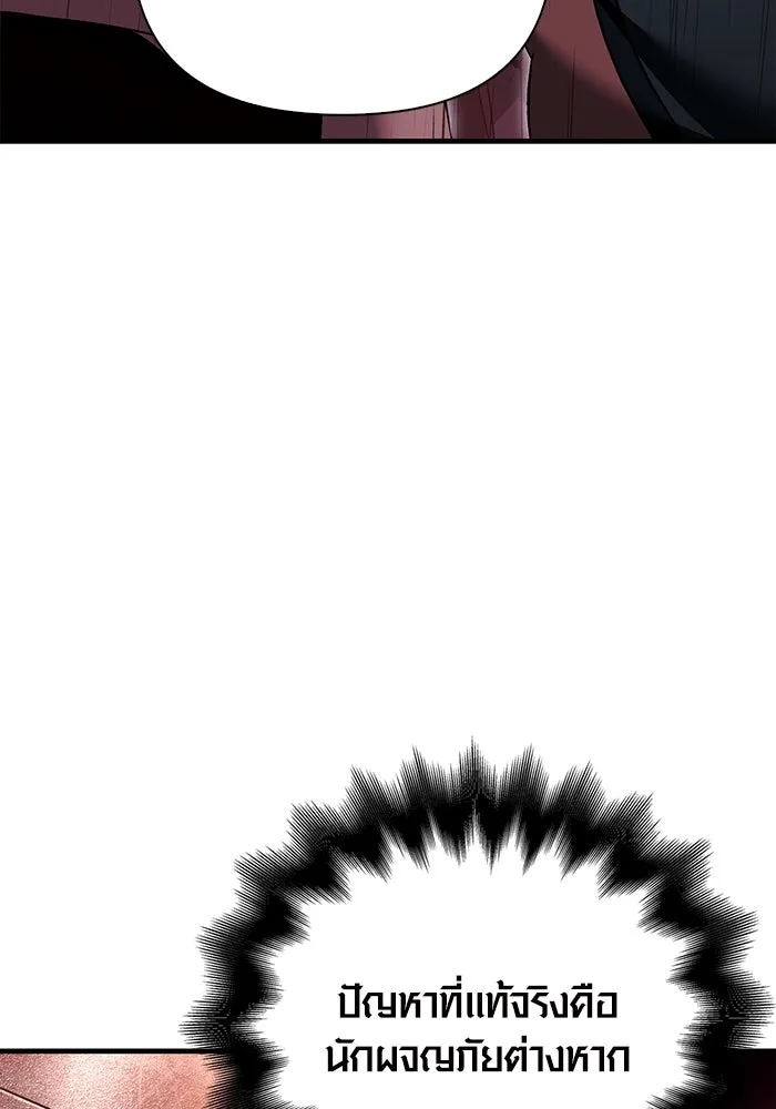 เอาชีวิตรอดในเกมฉบับคนเถื่อน ตอนที่ 50 รูปที่ 56