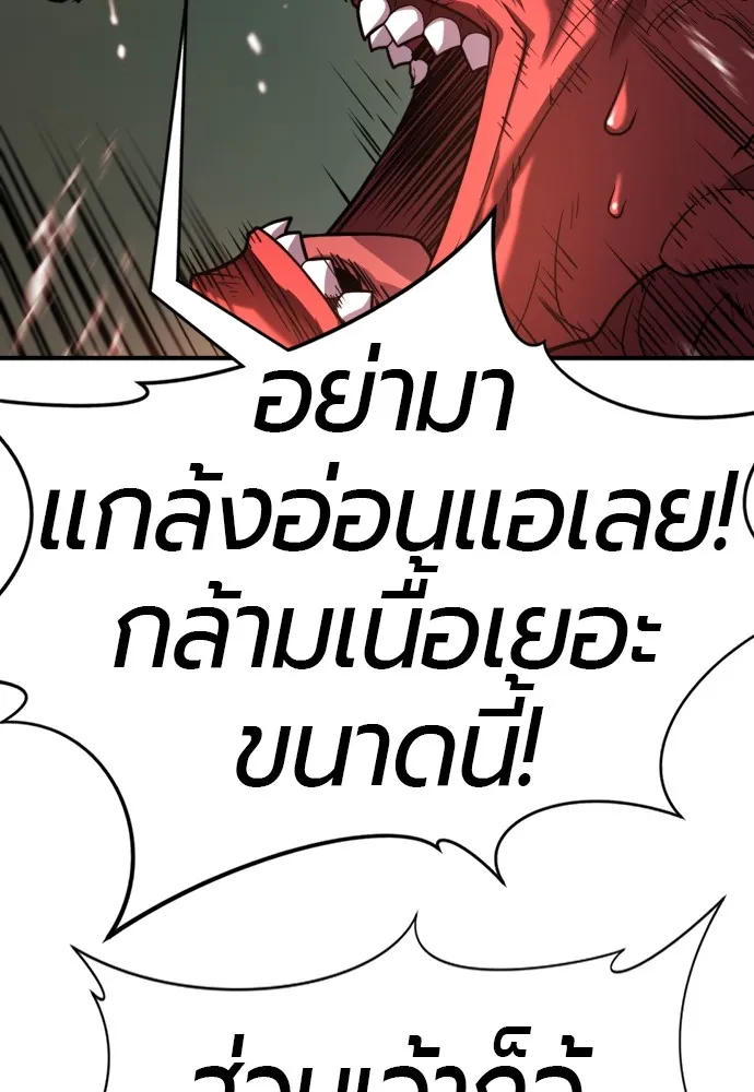 ยอดสถาปนิกผู้พิทักษ์อาณาจักร ตอนที่ 114 รูปที่ 98