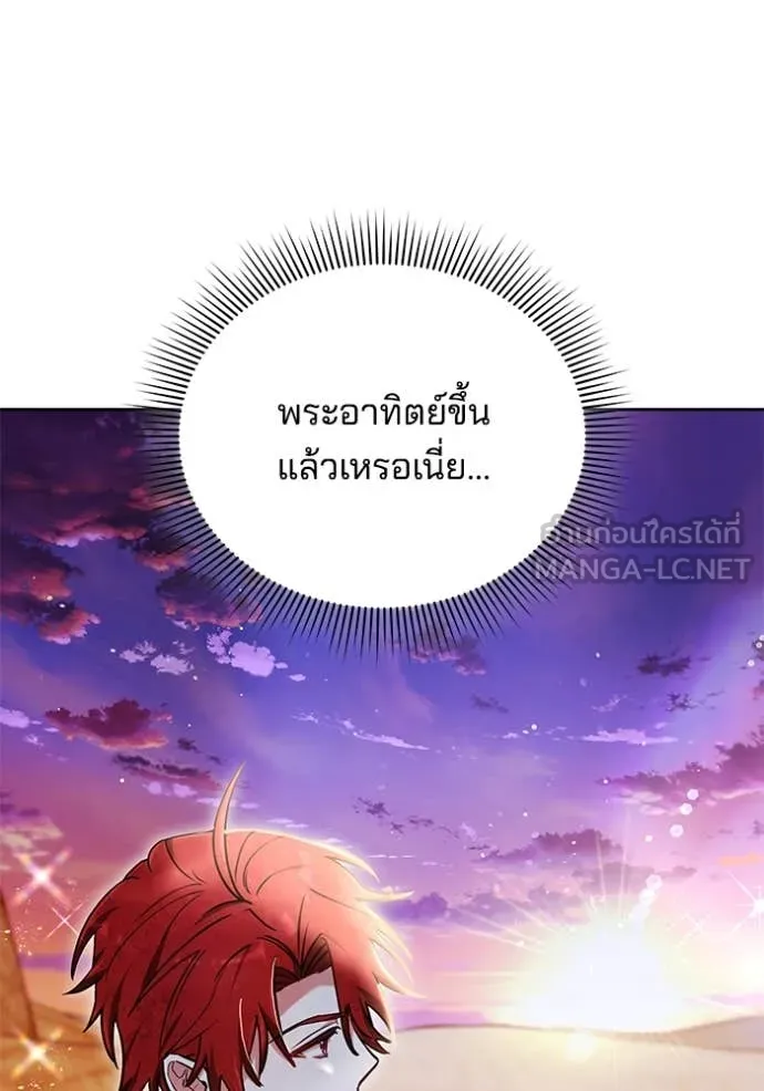 เจ้าสาวอัคนีดำ ตอนที่ 98 รูปที่ 58