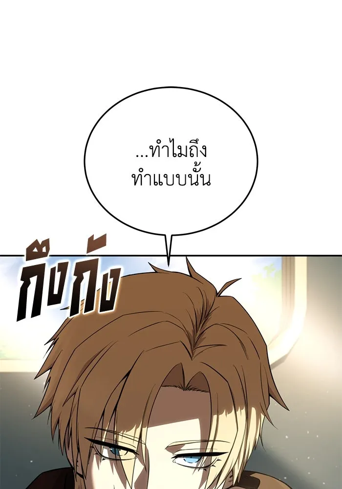 ยอดนักดาบผู้โอบอุ้มดารา ตอนที่ 43 รูปที่ 4