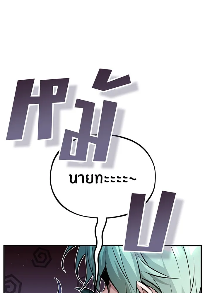 จอมเวทเกิดใหม่ในรอบ 66666 ปี ตอนที่ 69 รูปที่ 25