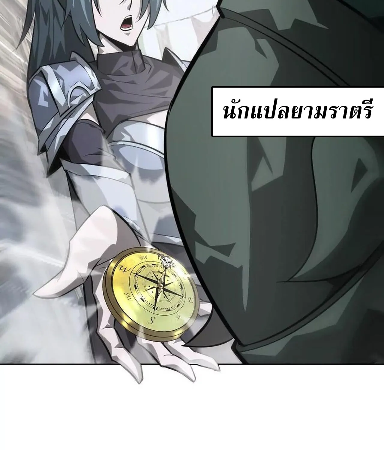 Unparalleled in the Online Gaming World ยอดคน ณ โลกออนไลน_ ตอนที่ ตอนที่ 46 รูปที่ 13