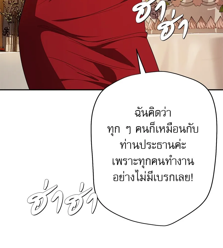 คอลเซ็นเตอร์เปลี่ยนชีวิต ตอนที่ 15 ทดเวลาบาดเจ็บ รูปที่ 97