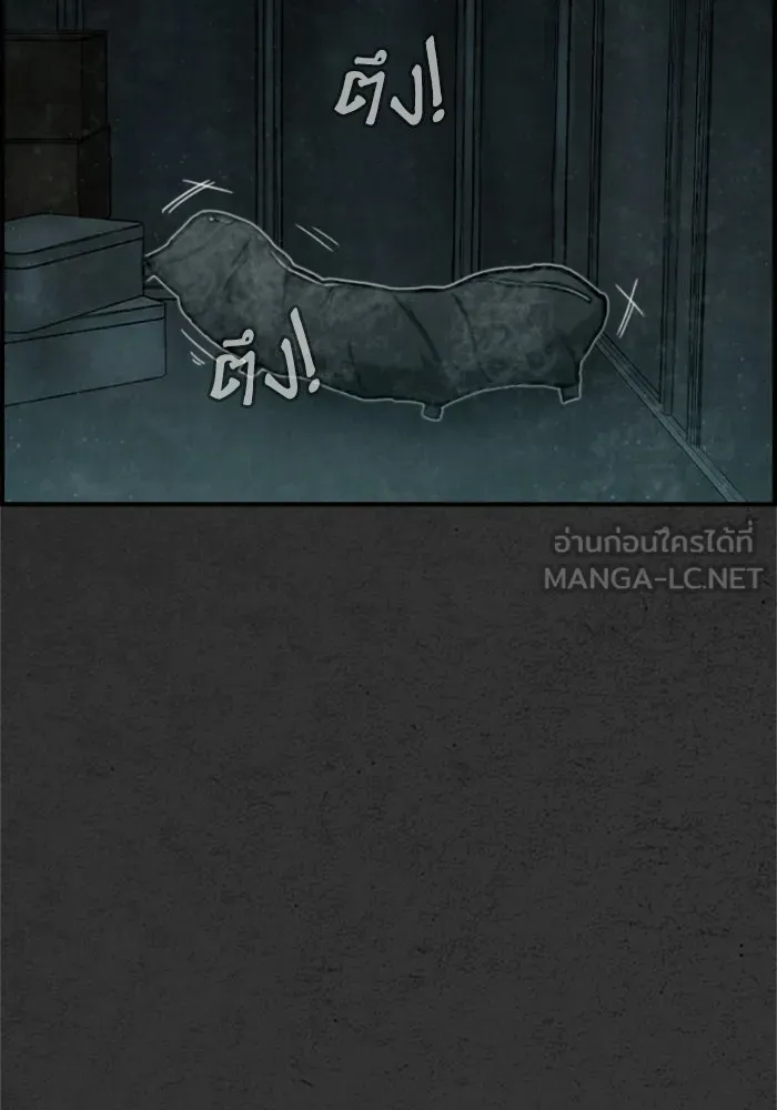 ตกศพสยอง ตอนที่ 10 รูปที่ 102