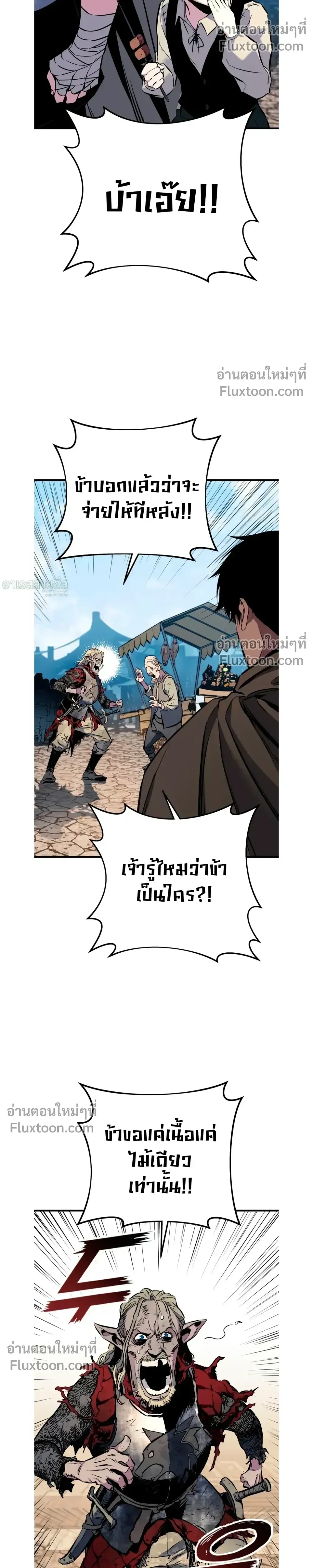 The Wandering Knight_s Survival Manual การเอาช_ว_ตรอด ของอ_ศว_นพเนจร ตอนที่ ตอนที่ 18 รูปที่ 29