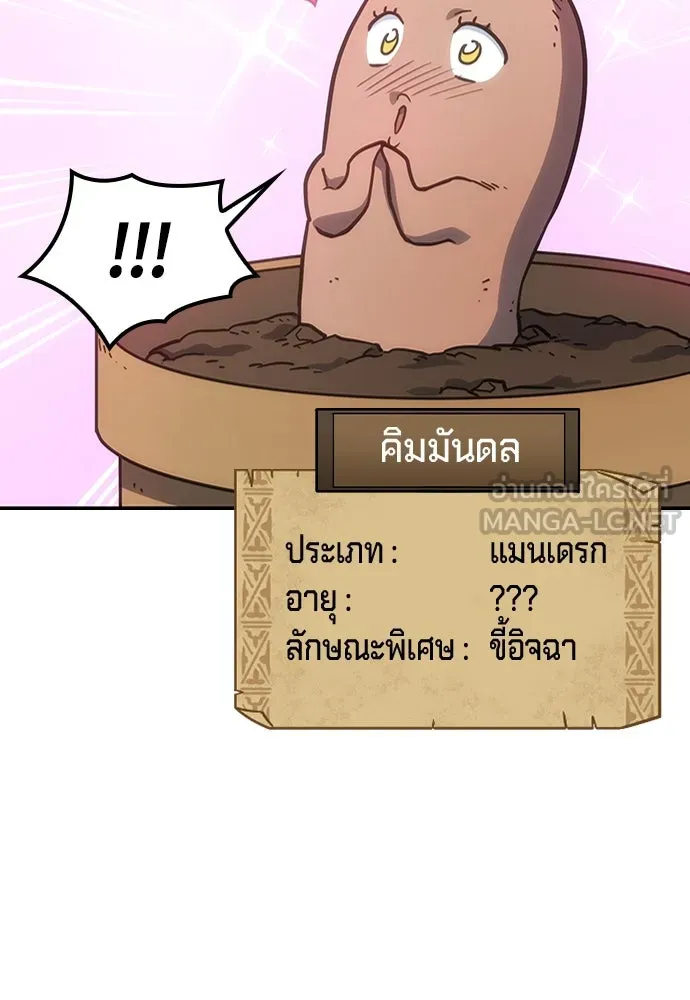 คลินิกสัตว์ต่างโลกของคิมโอจิน ตอนที่ 13 รูปที่ 84