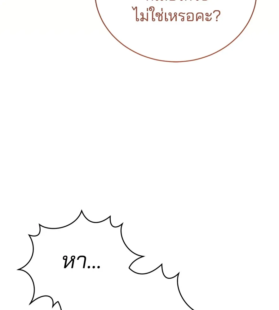 ทางหลุดพ้นของนักบุญลวง ตอนที่ 29 รูปที่ 76