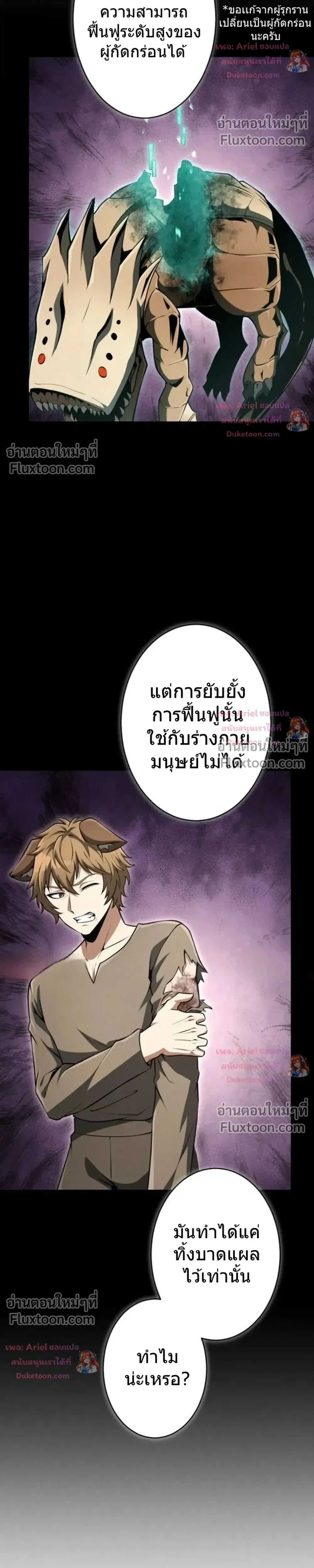 100 Million Years Later The Ultimate Weapon Return อาว_ธส_ดท_าย ต_นข_นมาไร_เท_ยมทานหล_งผ_านไป 100 ล_านป_ ตอนที่ ตอนที่ 13 รูปที่ 29