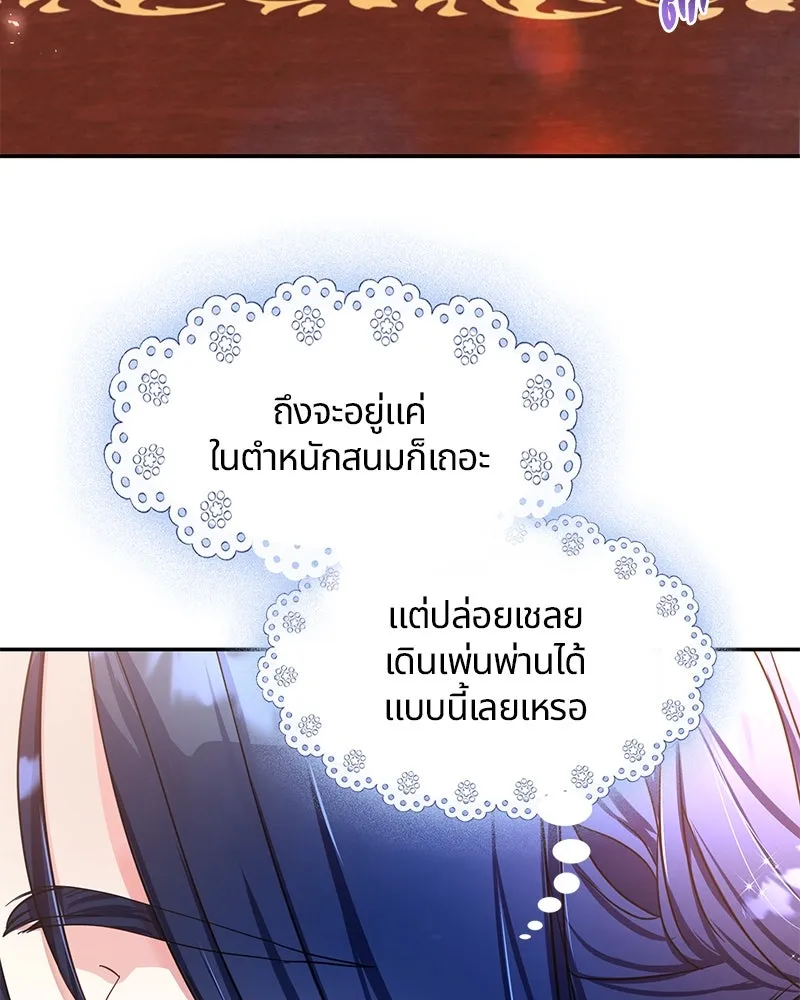 คนรักตายกลายเป็นทรราช ตอนที่ 3 รูปที่ 5