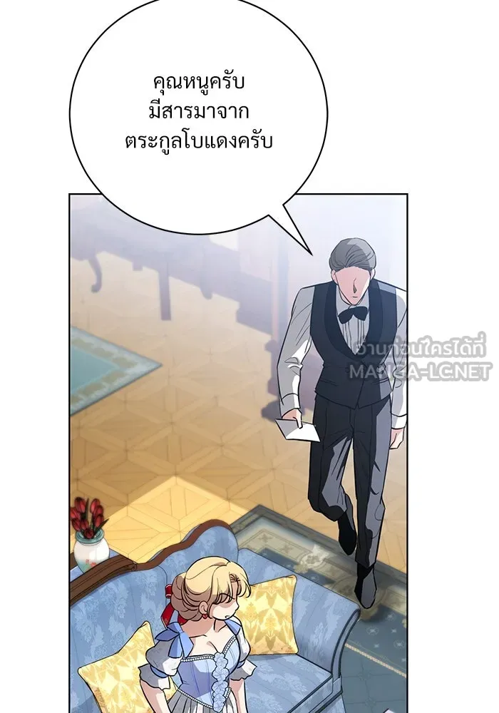 แด่ชู้รักของสามี ตอนที่ 44 รูปที่ 51