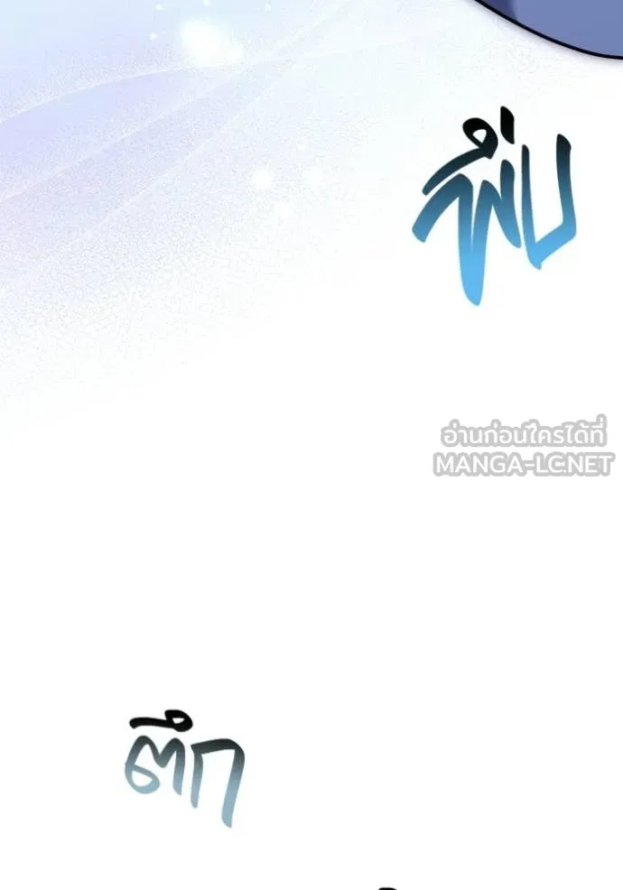 ออร่าดาราอัจฉริยะ ตอนที่ 73 รูปที่ 14