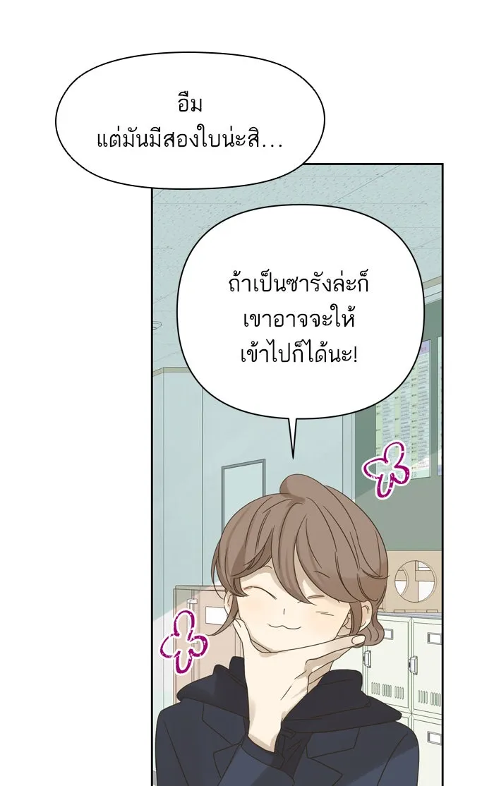 ฉันมันร้าย หรือเพราะโลกไม่น่ารัก ตอนที่ 68 รูปที่ 25