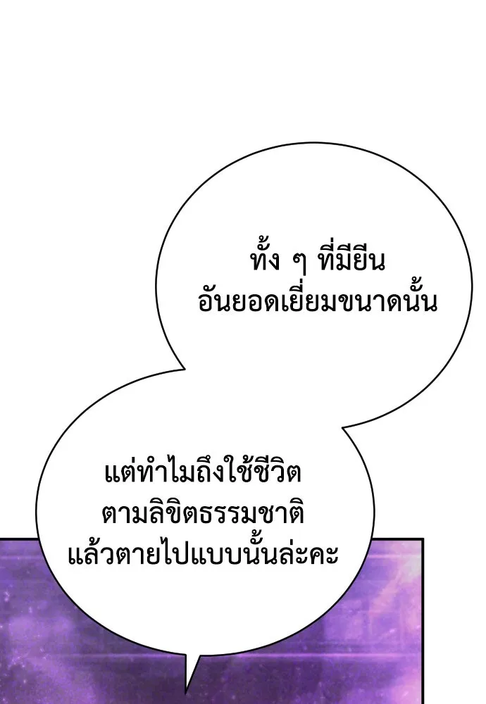 เพชฌฆาตลงทัณฑ์ ตอนที่ 17 รูปที่ 58