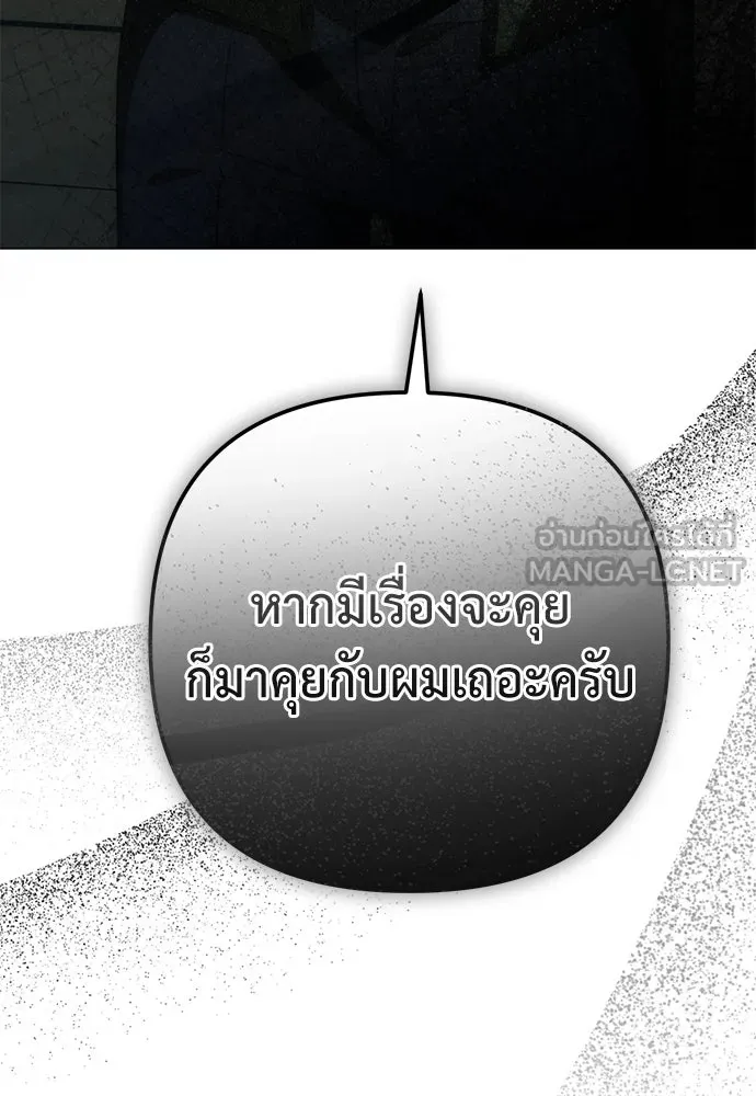 ยัยจิ๋วสมองแจ๋ว ตอนที่ 12 รูปที่ 21