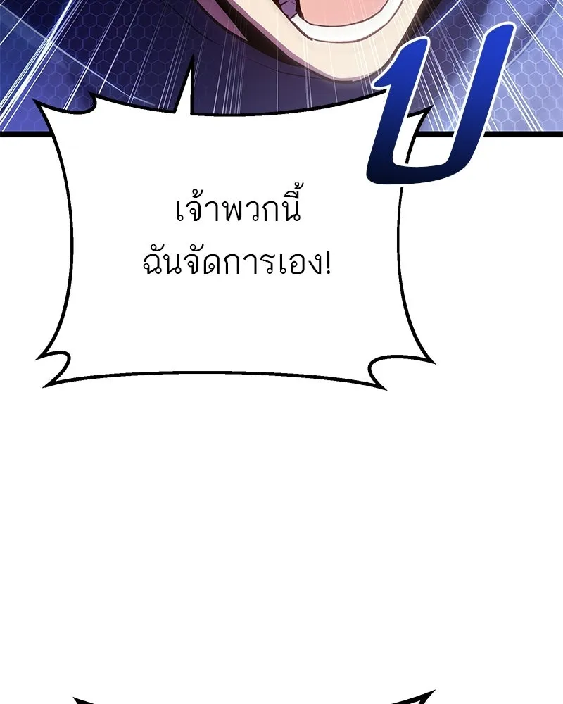 โทษที พื้นที่นี้ห้ามออก ตอนที่ 86 รูปที่ 160