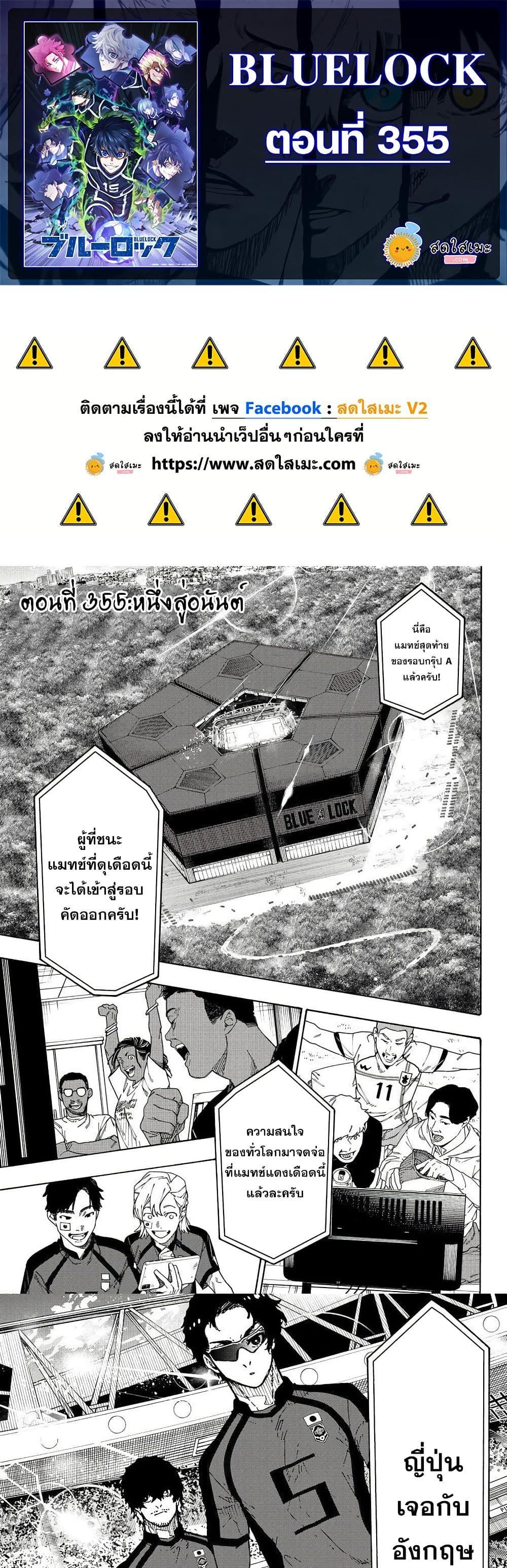 Manga-lc-com อ่านมังงะ อ่านการ์ตูน ออนไลน์ ฟรี Blue Lock ตอนที่ 1 2 3 4 5 6 7 8 9 10 11 12 13 14 ฟรี ไม่มีโฆษณา Manga-lc - อ่าน มังงะ อ่าน การ์ตูน ออนไลน์ อ่านมังงะ ฟรี