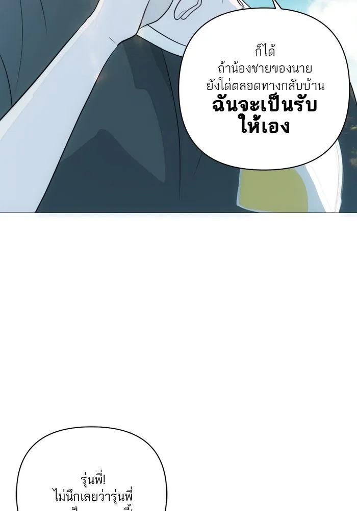 เปย์นี้เพื่อนาย My Sugar Baby ตอนที่ 7 วันนี้จะเป็นแค่หมาของรุ่นพี่ รูปที่ 82