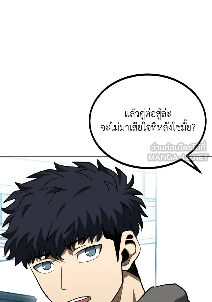 ราชาแห่งอ็อกทากอน ตอนที่ 67 รูปที่ 60