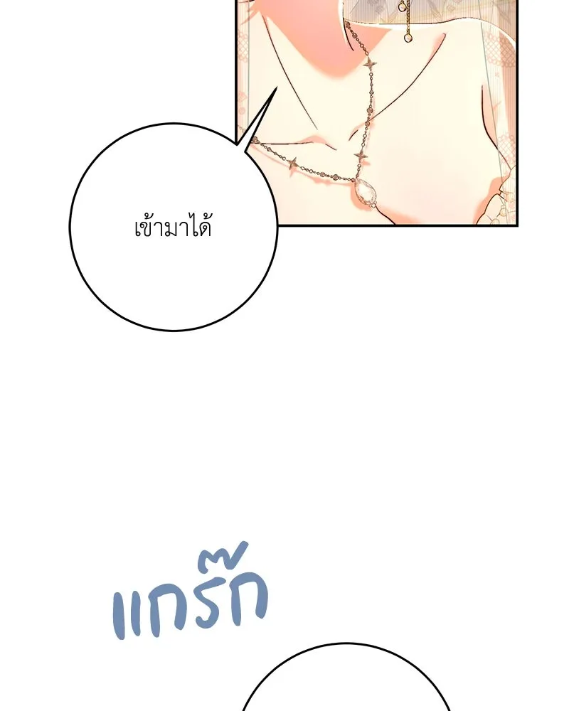 เจ้าหญิงคลั่งแห่งวังหลวง ตอนที่ 73 รูปที่ 31