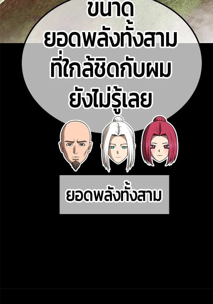 +99 ท่อนไม้พร้อมบวก ตอนที่ 49 ผู้เข้าชิง (3) รูปที่ 200