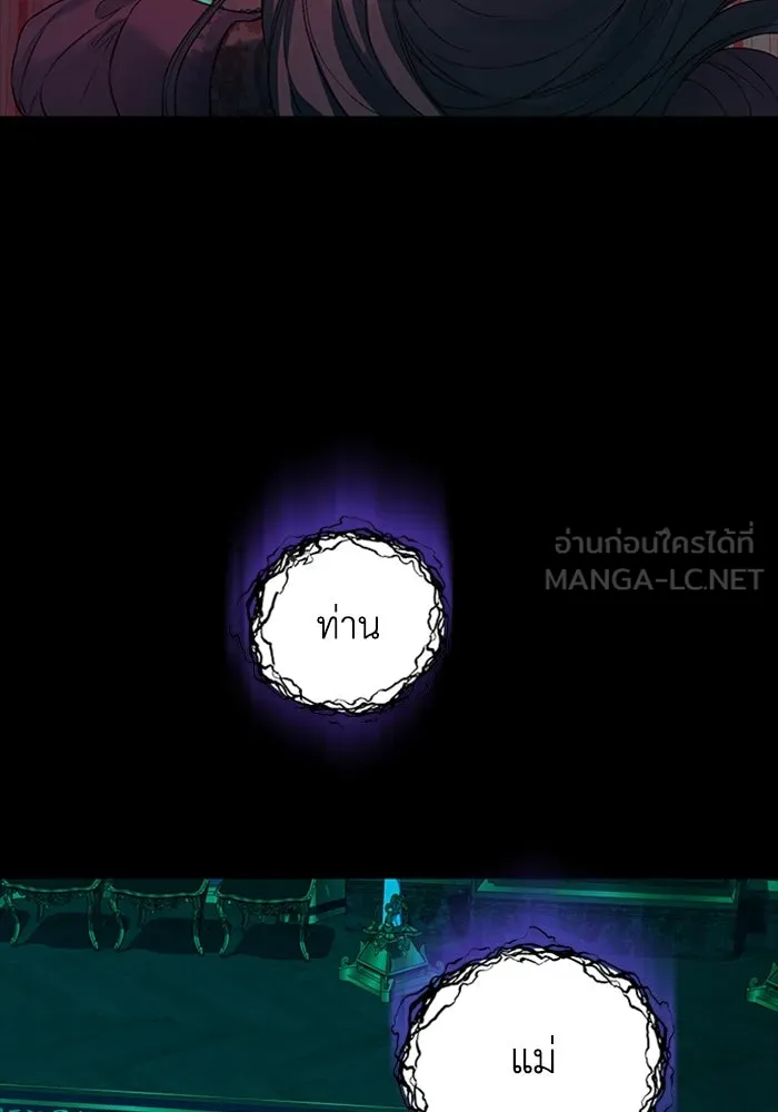 ไหนบอกว่าฉันใกล้ตาย ตอนที่ 95 รูปที่ 27