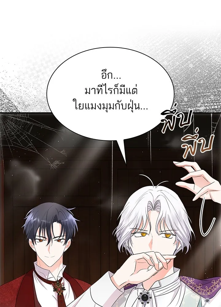 อดีตภรรยาของพระเอกหนุ่มจอมคลั่งรัก ตอนที่ 63 รูปที่ 85