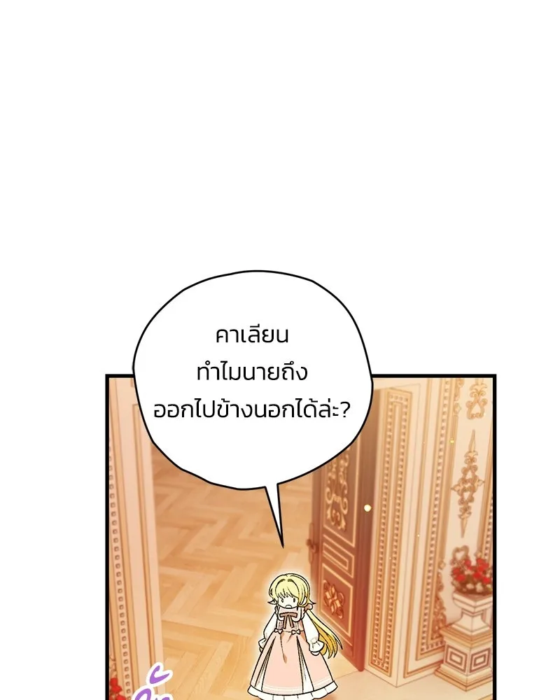 จุ๊บรัก คุณหมาป่า ตอนที่ 5 รูปที่ 92