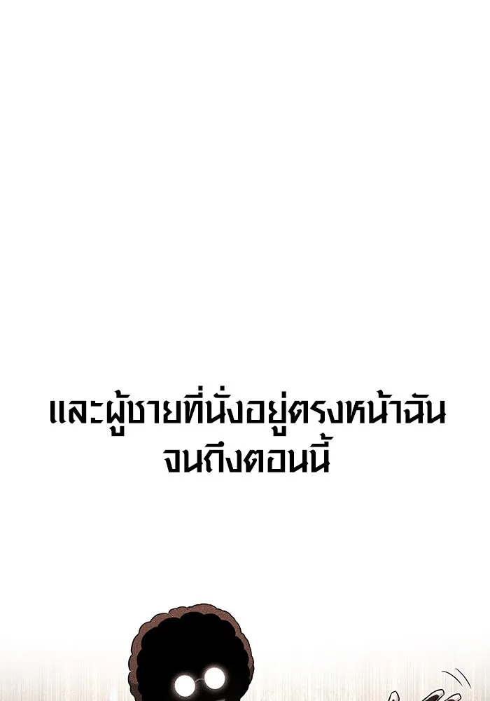 เอาชีวิตรอดในเกมฉบับคนเถื่อน ตอนที่ 64 มีเพียงการกระทำที่จะถูกบันทึกไ รูปที่ 73