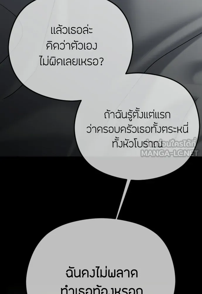 วิธีหนีตายจากนิยายโรคจิต ตอนที่ 103 รูปที่ 42