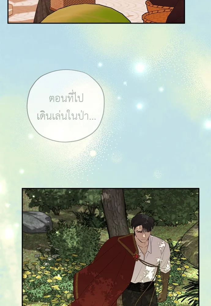 อัศวินเดลิเวอรี ตอนที่ 38 ถึงเวลาต้องจากกันจริง ๆ รูปที่ 38