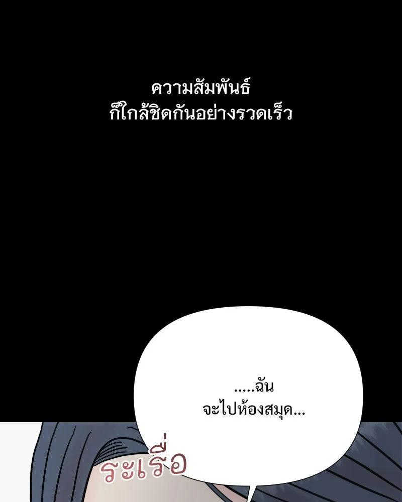 รักนี้ไม่ต้องมีเซนส์ ตอนที่ 74 รูปที่ 68