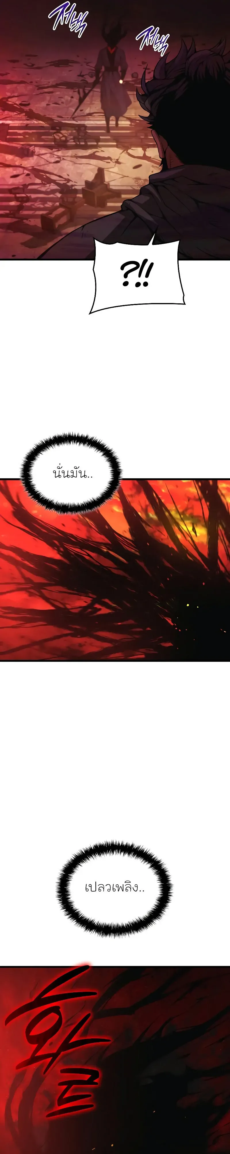 Myst Might Mayhem ตอนที่ ตอนที่ 85 รูปที่ 21