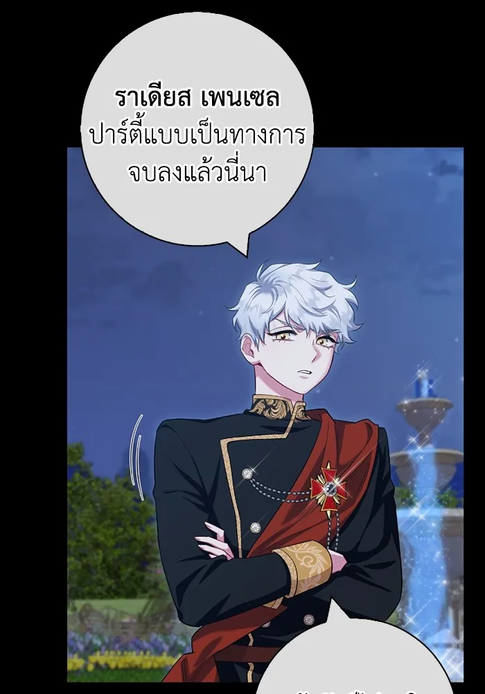 ฉันกลายเป็นแม่พระเอกนิยายจอมเสเพล ตอนที่ 73 รูปที่ 38