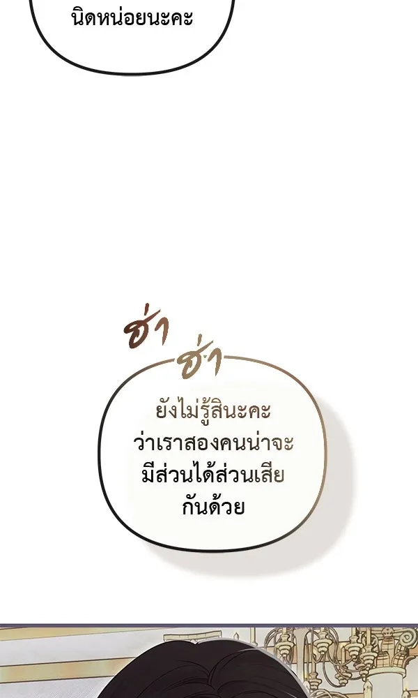 ชีวิตนี้เพื่อเธอ ตอนที่ 44 รูปที่ 82