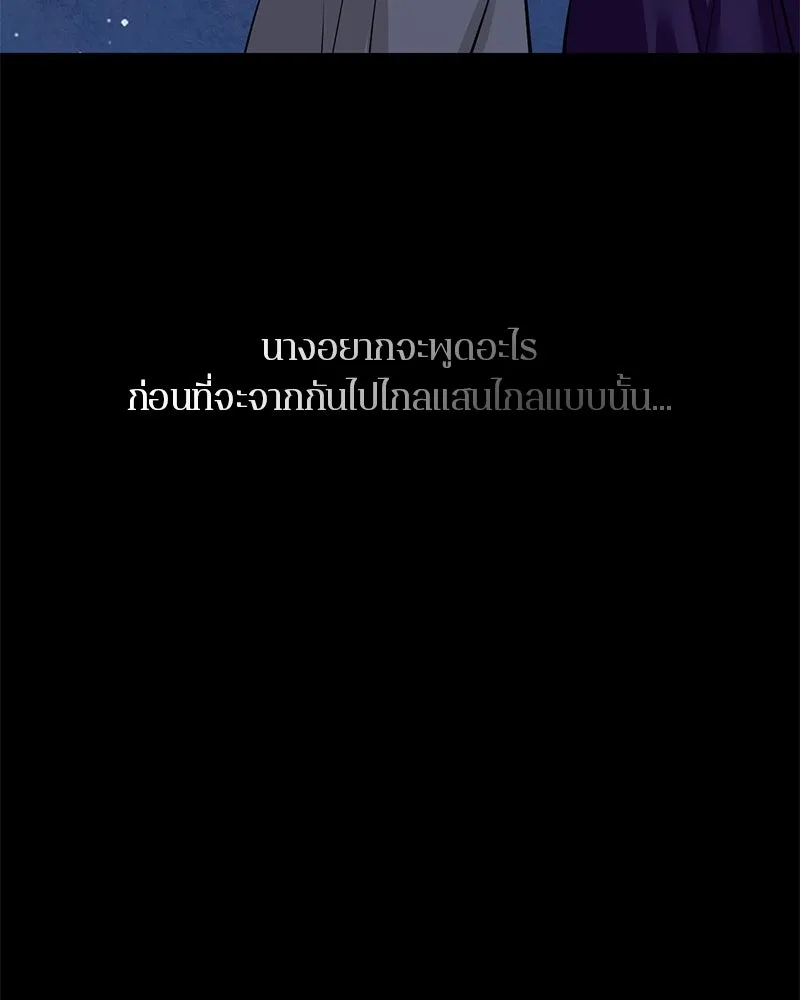 ตำนานเทพธิดาตกสวรรค์ ตอนที่ 121 รูปที่ 80