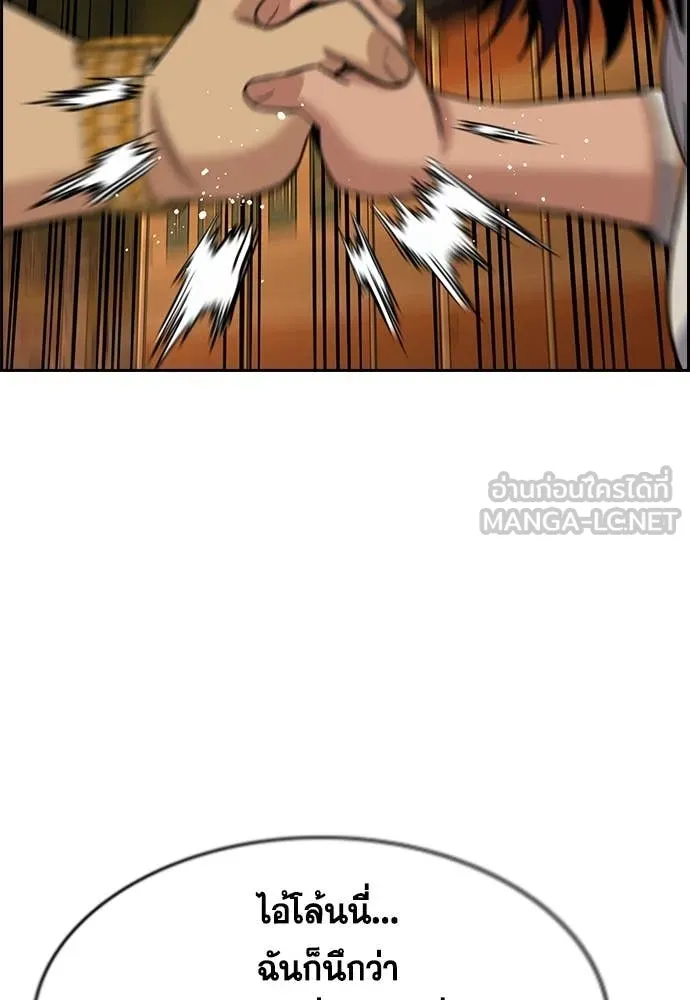 การศึกษาที่แท้จริง ตอนที่ 233 รูปที่ 72