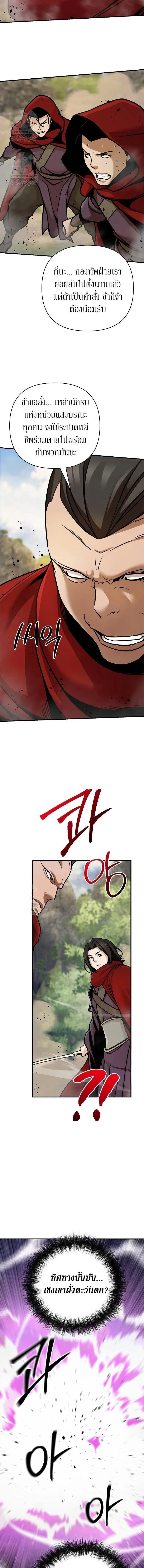 The Mysterious World_s Greatest Martial Artist Little Prince เจ_าชายน_อย ศ_ลป_นศ_ลปะการต_อส_ท_ย_งใหญ_ท_ส_ดในโลกล_กล_บ ตอนที่ ตอนที่ 123 รูปที่ 5