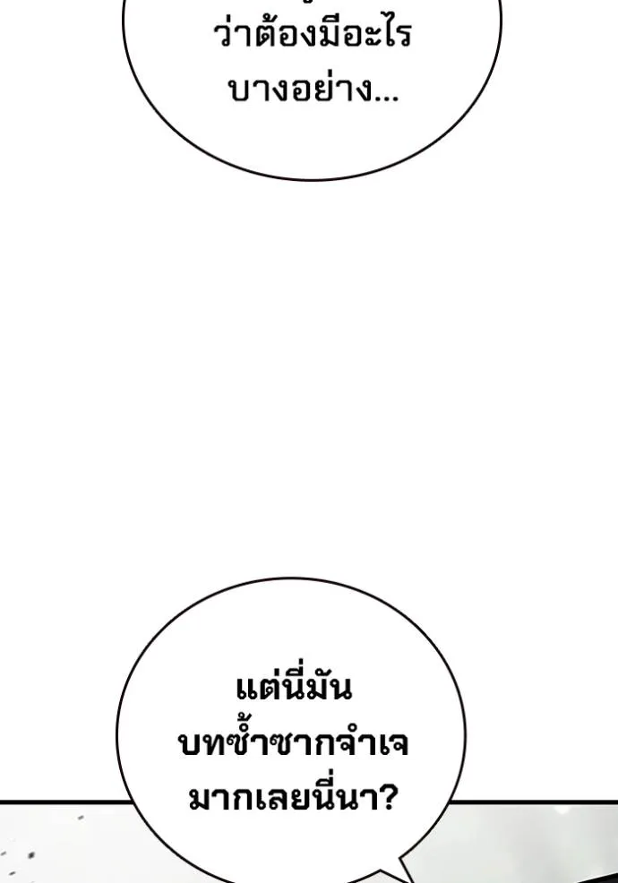 มหาสงครามคนแกร่ง ตอนที่ 21 รูปที่ 68
