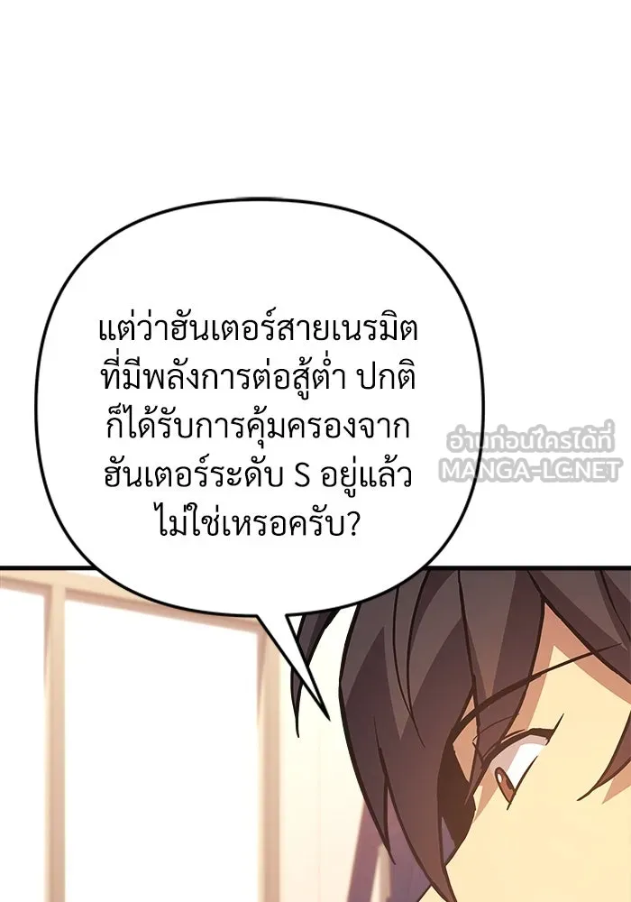 สัปดาห์นี้งดอัปตอนใหม่ ตอนที่ 76 รูปที่ 102