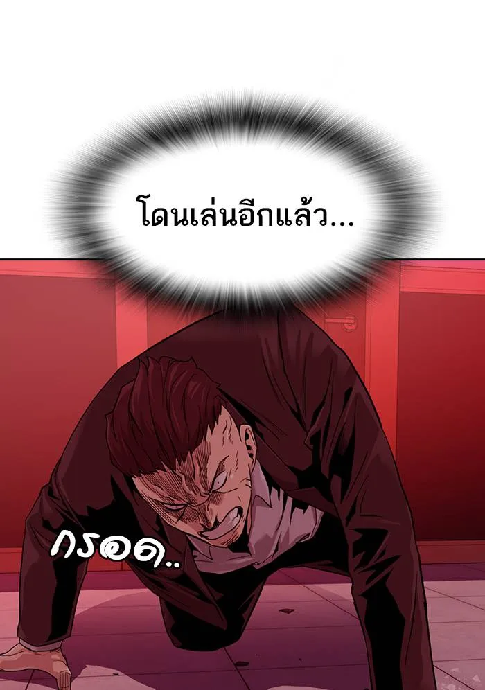 To not die ตอนที่ 36 รูปที่ 115