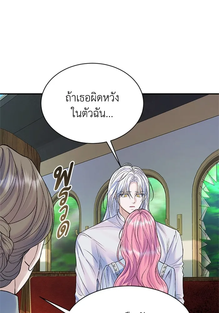 ไหนบอกว่าฉันใกล้ตาย ตอนที่ 76 รูปที่ 32